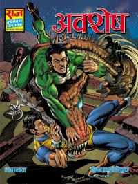 149 Nagraj - Avshesh